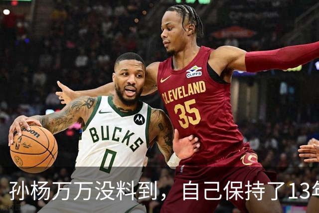 孙杨万万没料到，自己保持了13年的记录，竟被19岁的少年打破了